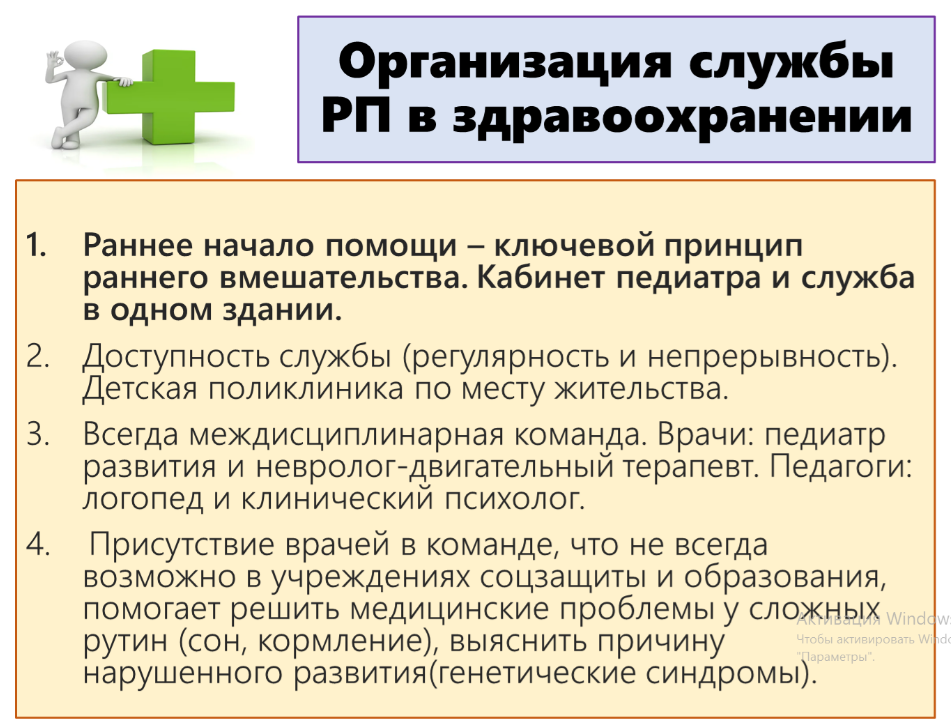 Инновационные технологии в педиатрии и детской хирургии